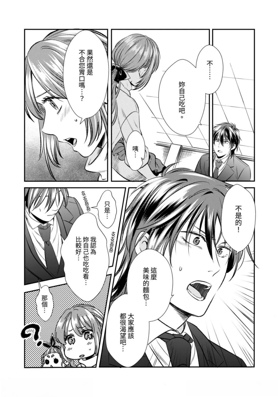 第3话 第8页