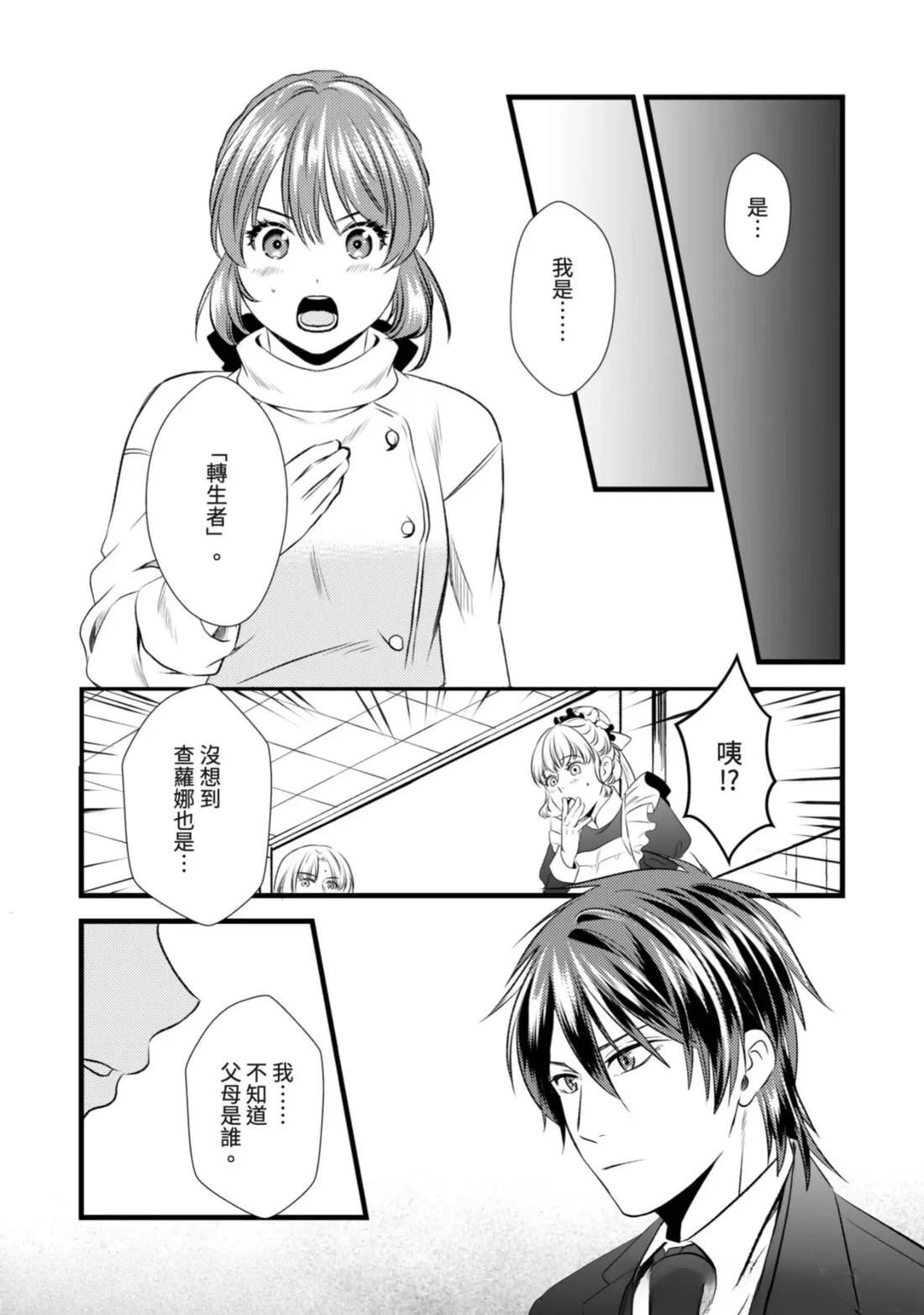 第3话 第20页