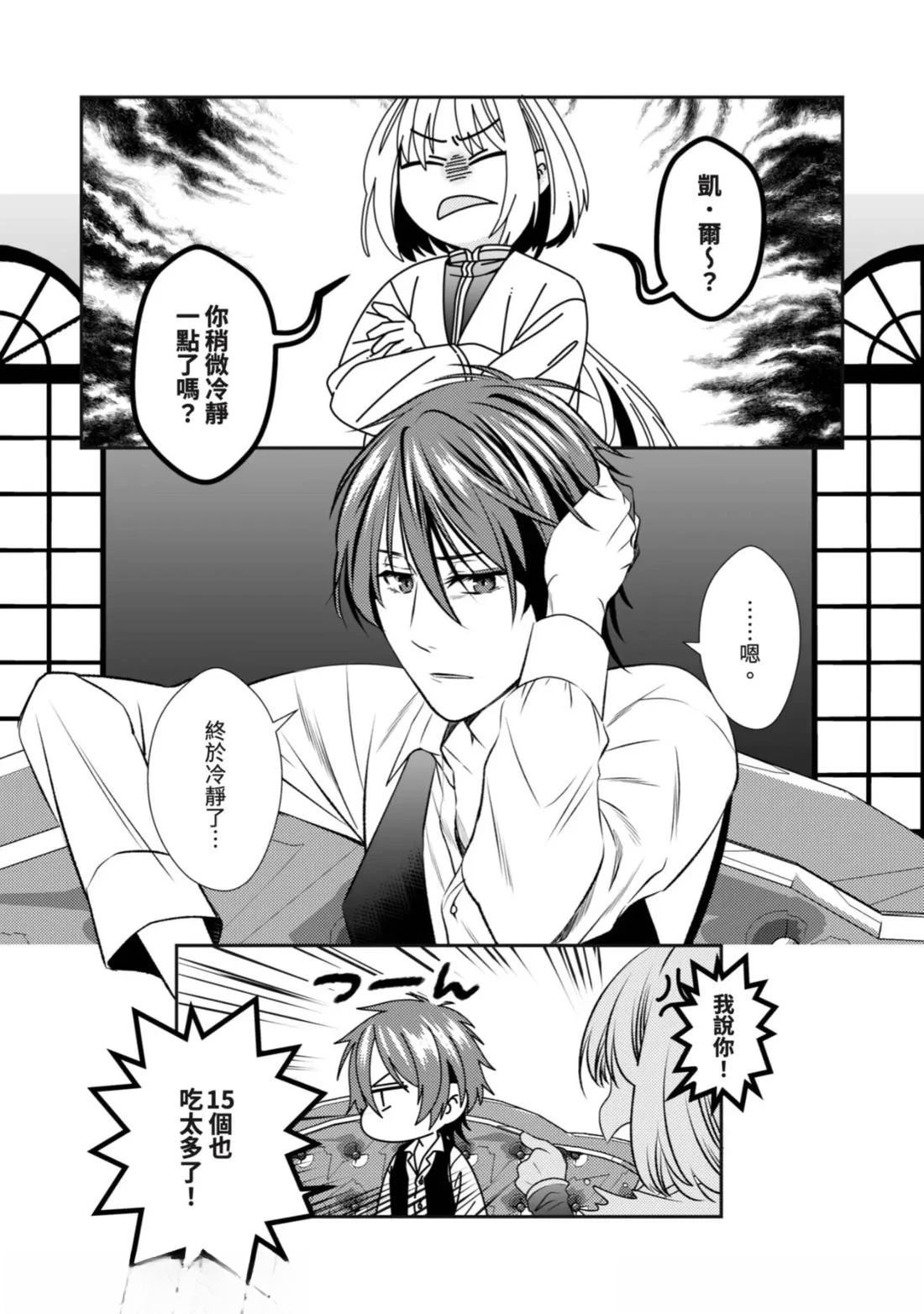 第3话 第28页
