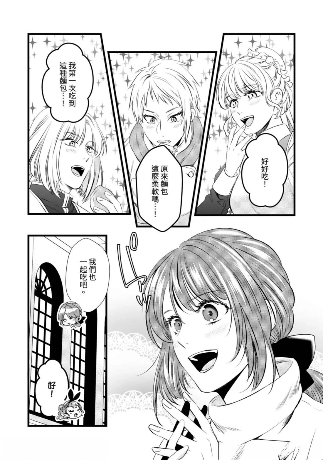 第3话 第14页