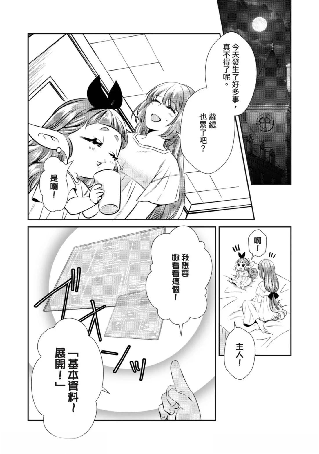 第3话 第25页