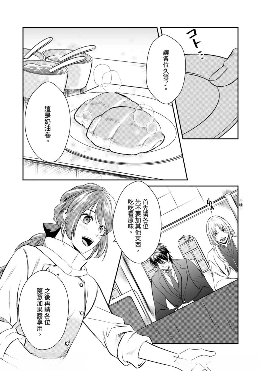 第3话 第2页