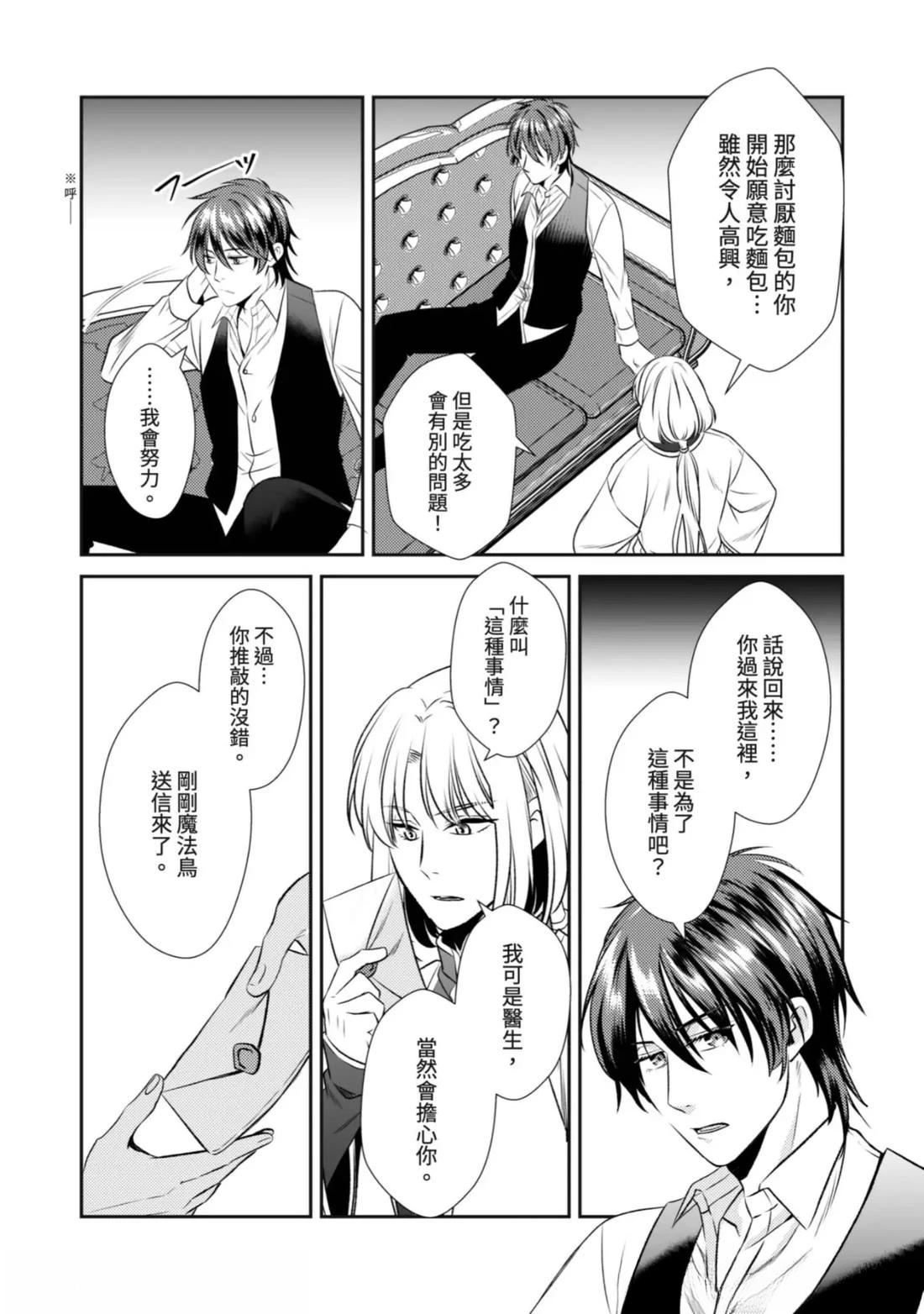 第3话 第29页