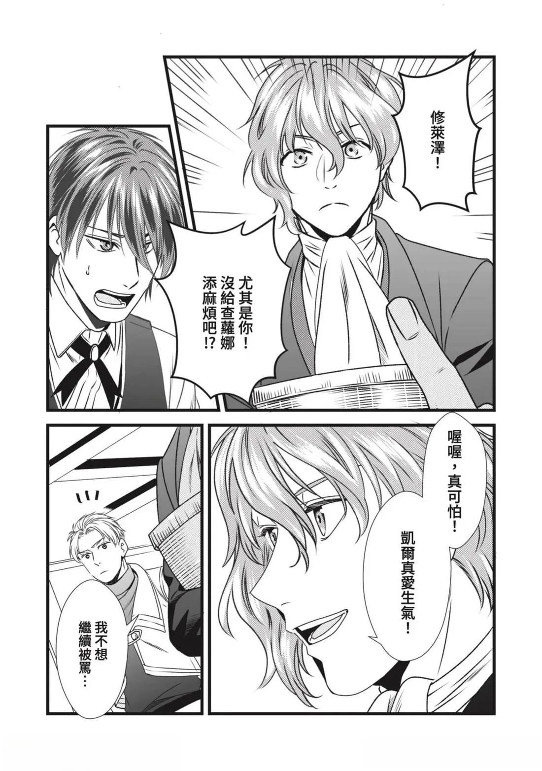 第4话 第23页
