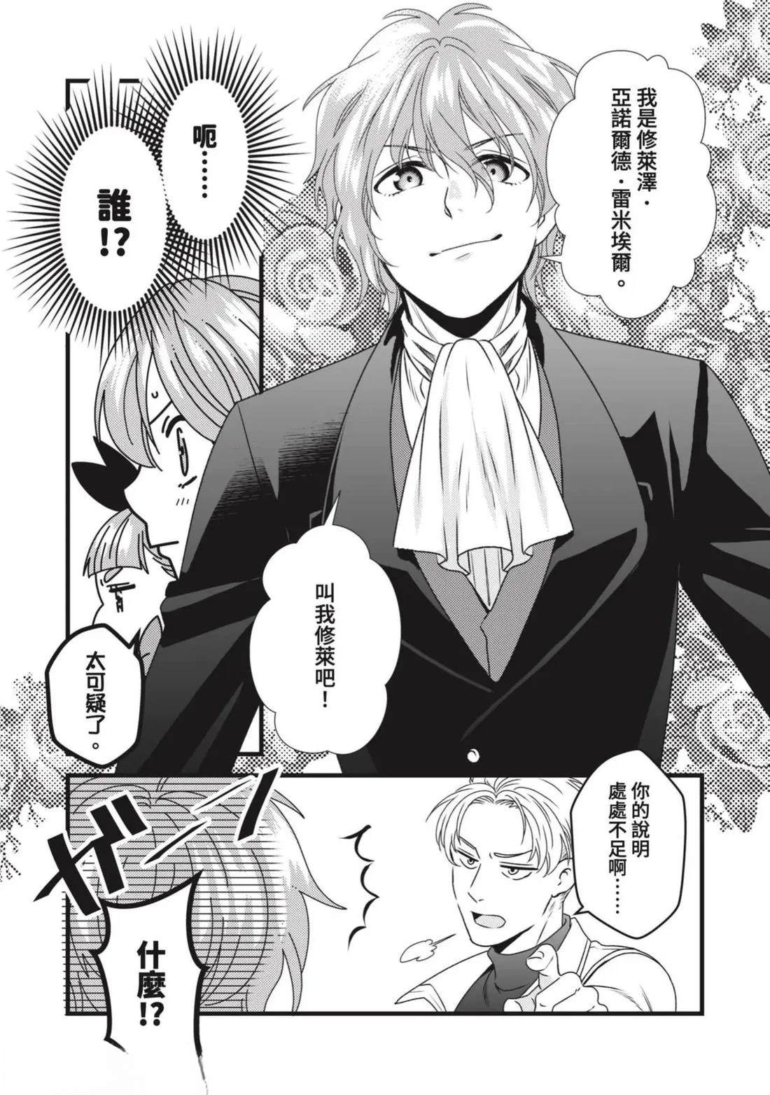 第4话 第11页