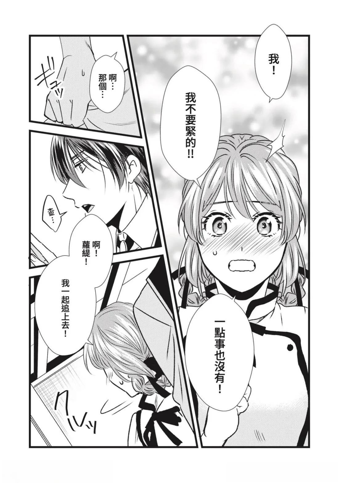 第4话 第30页