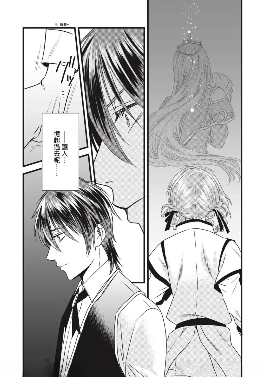 第4话 第31页
