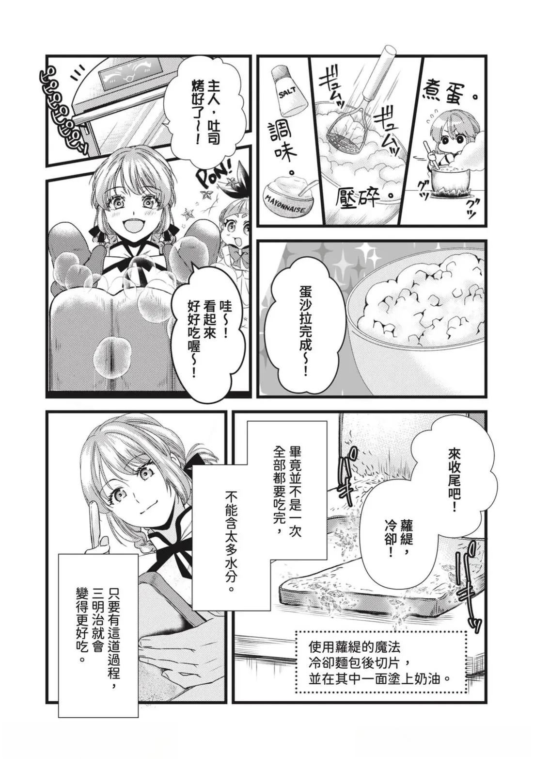 第4话 第5页