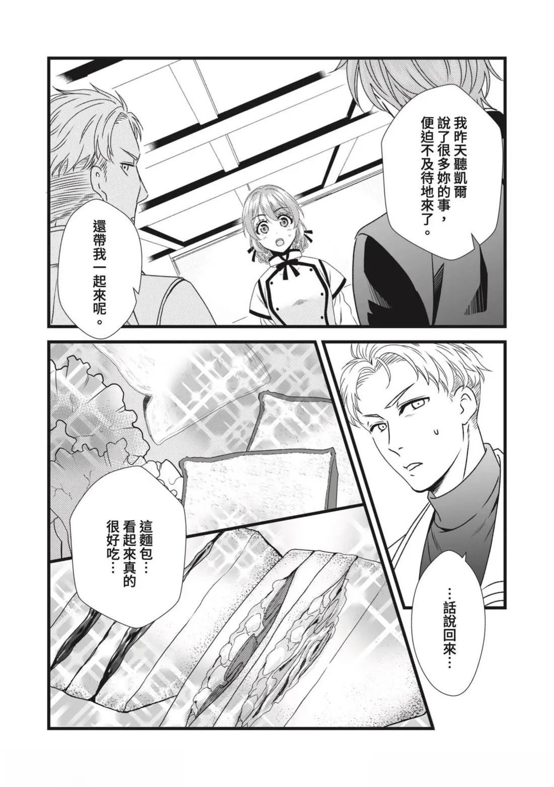 第4话 第13页