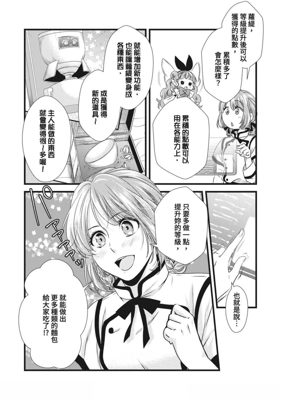 第4话 第7页