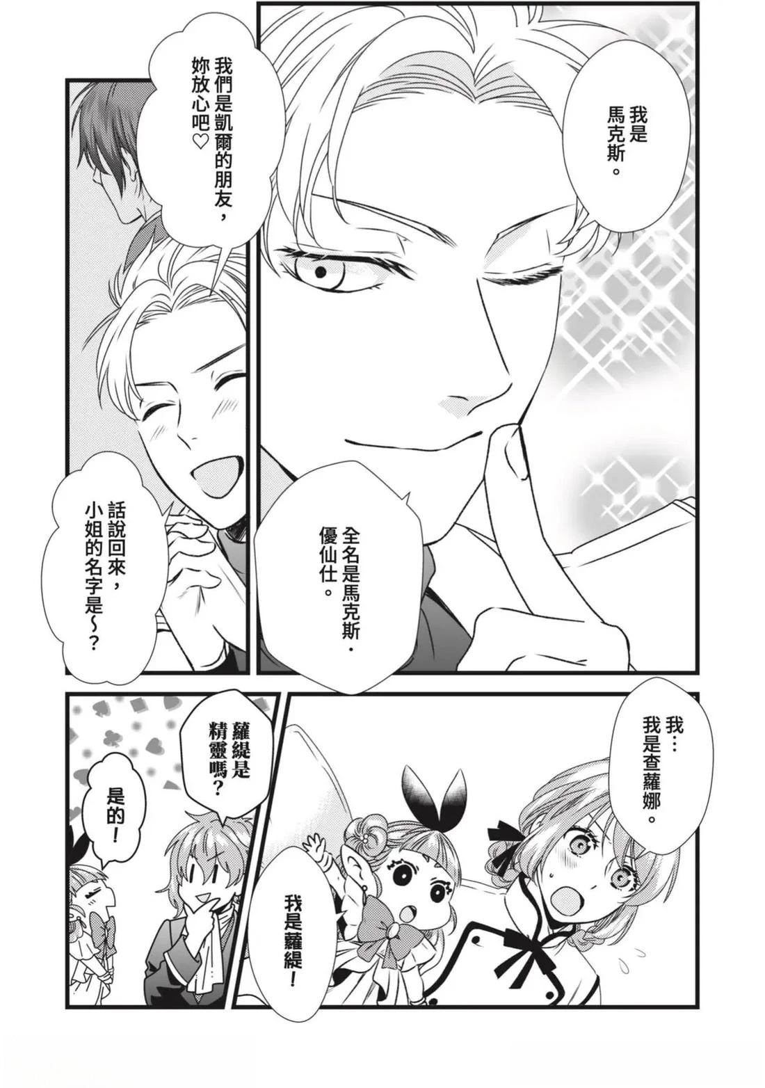 第4话 第12页