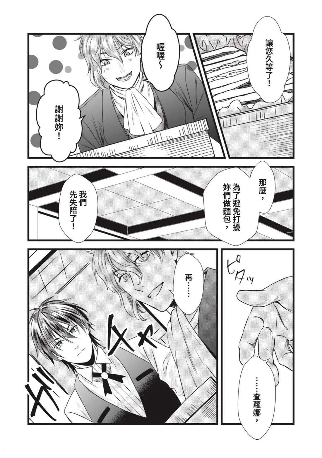 第4话 第21页