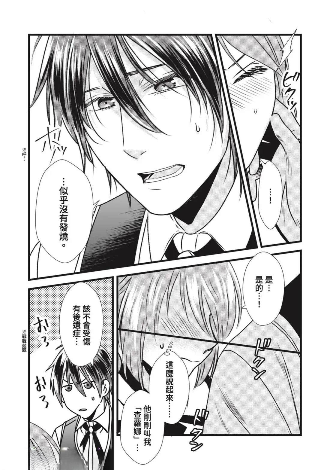 第4话 第29页
