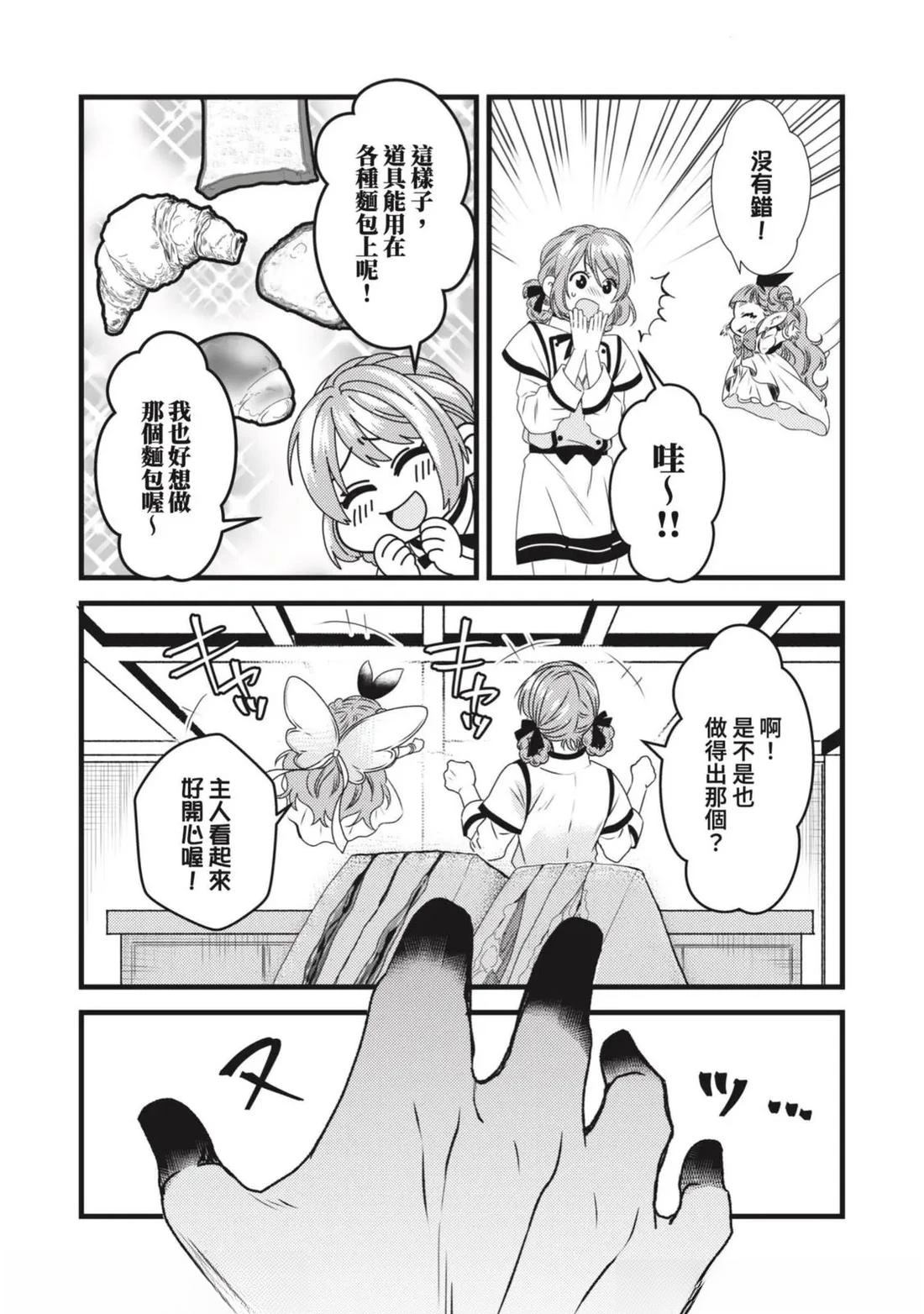 第4话 第8页