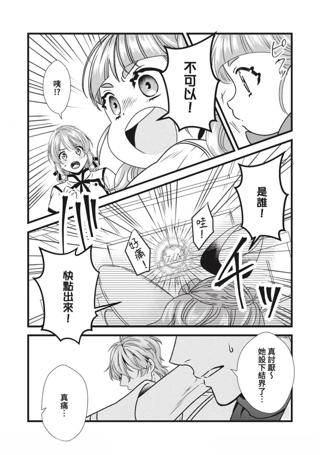第4话 第9页
