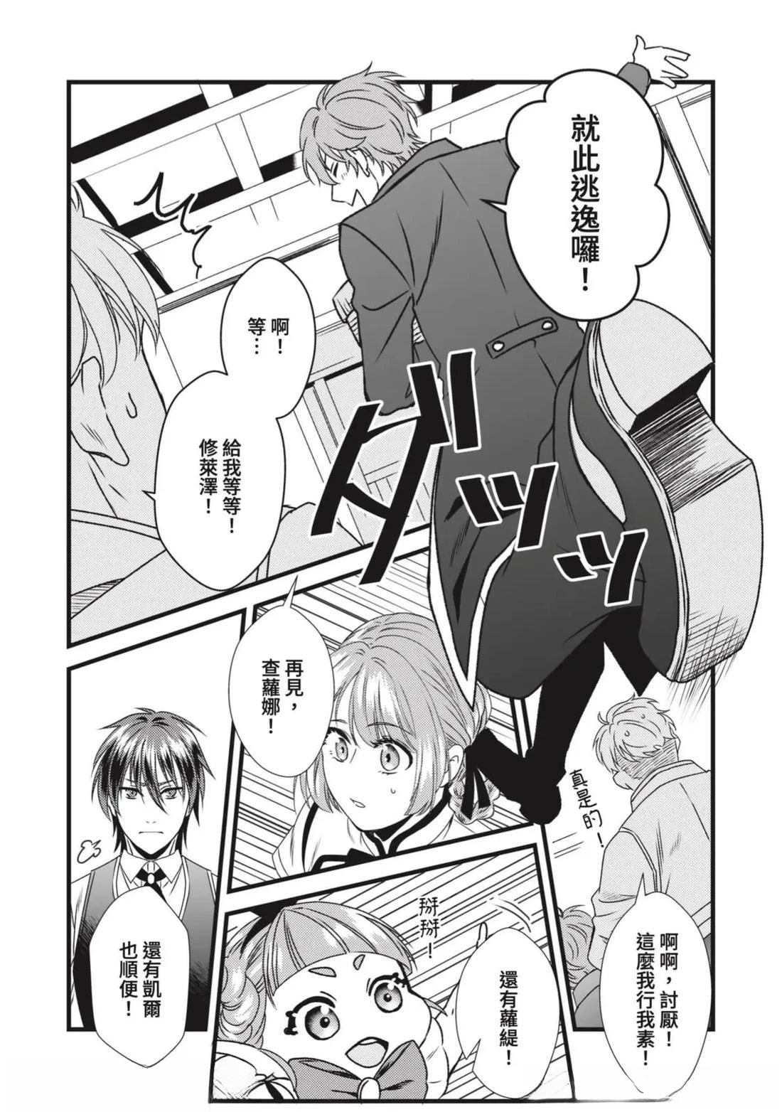 第4话 第24页