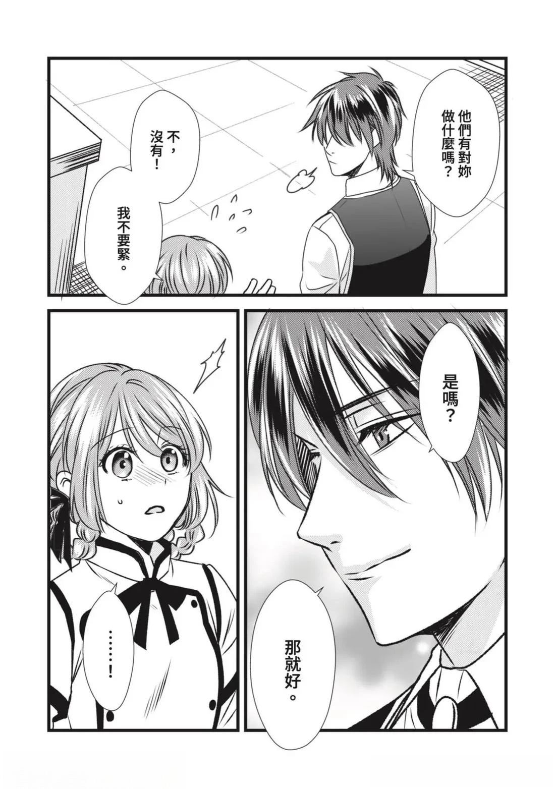 第4话 第27页