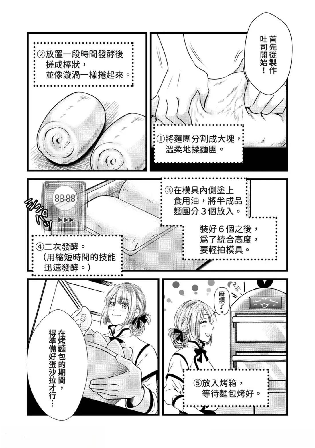 第4话 第4页