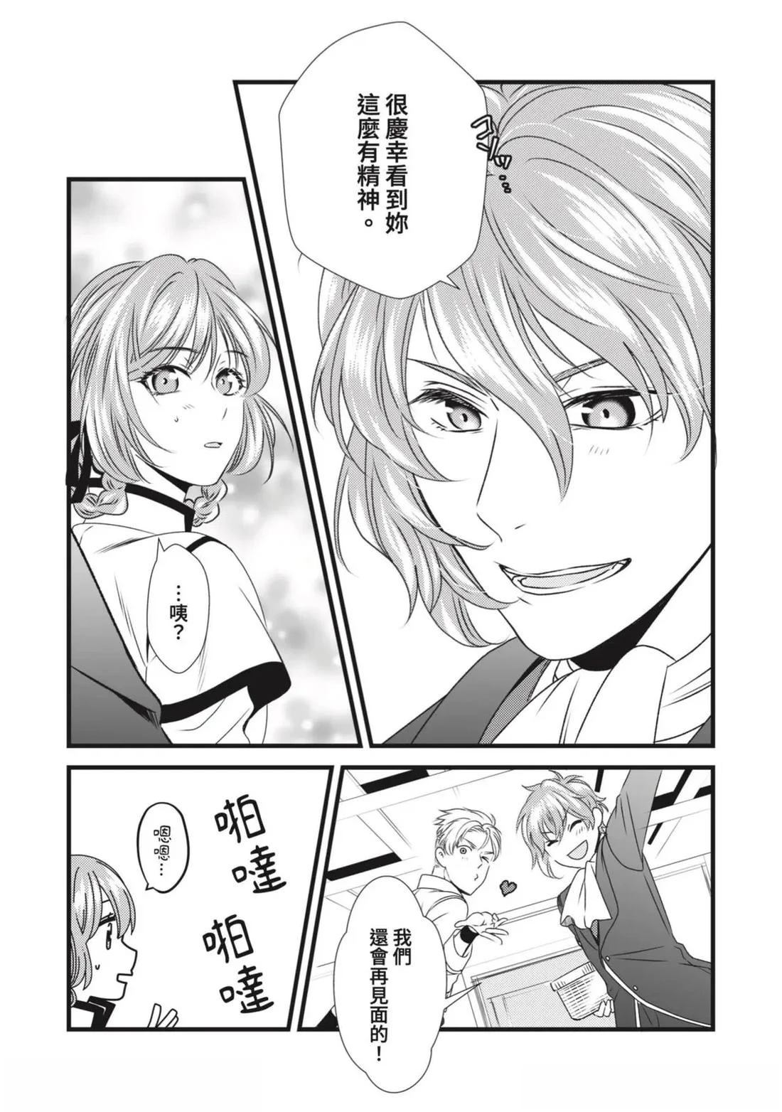 第4话 第25页