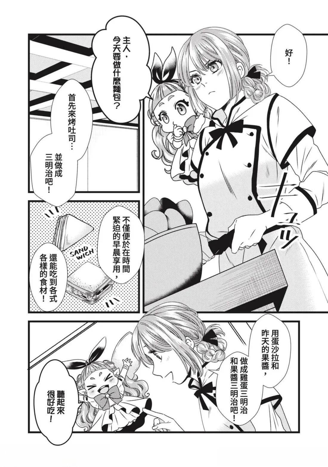 第4话 第3页