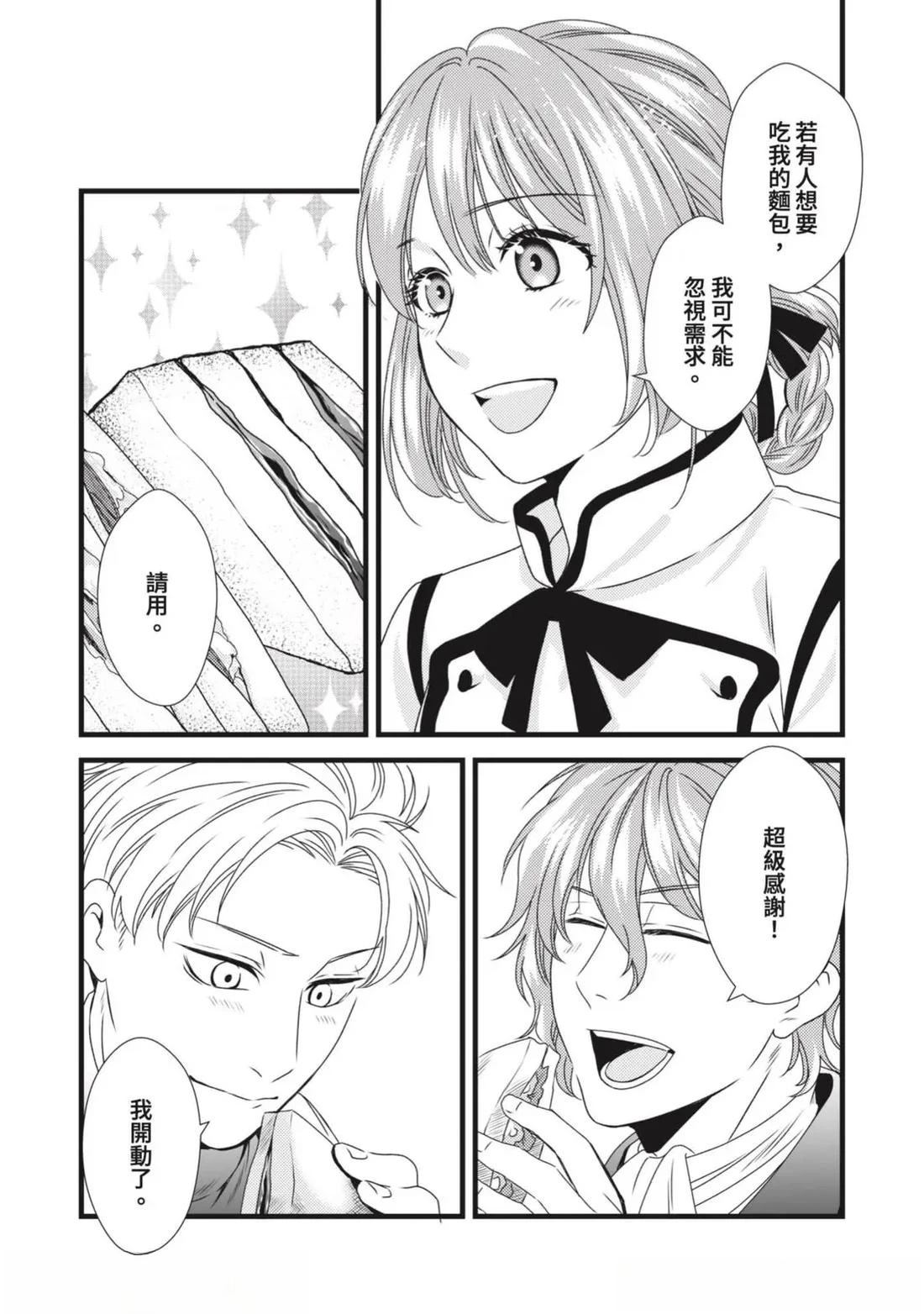 第4话 第15页