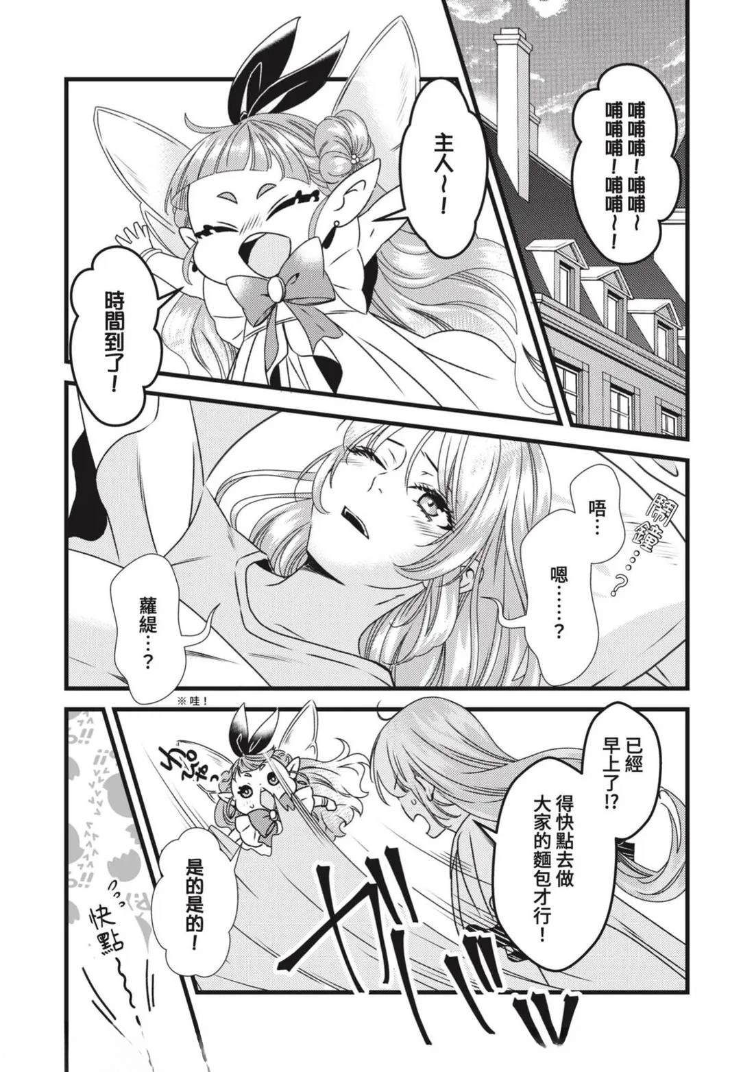 第4话 第2页