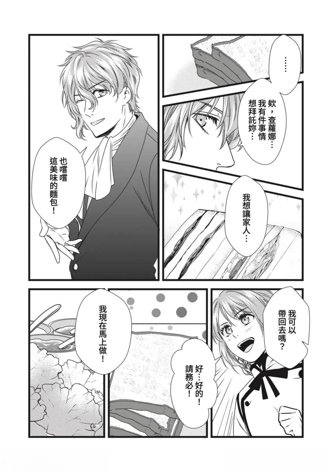 第4话 第20页