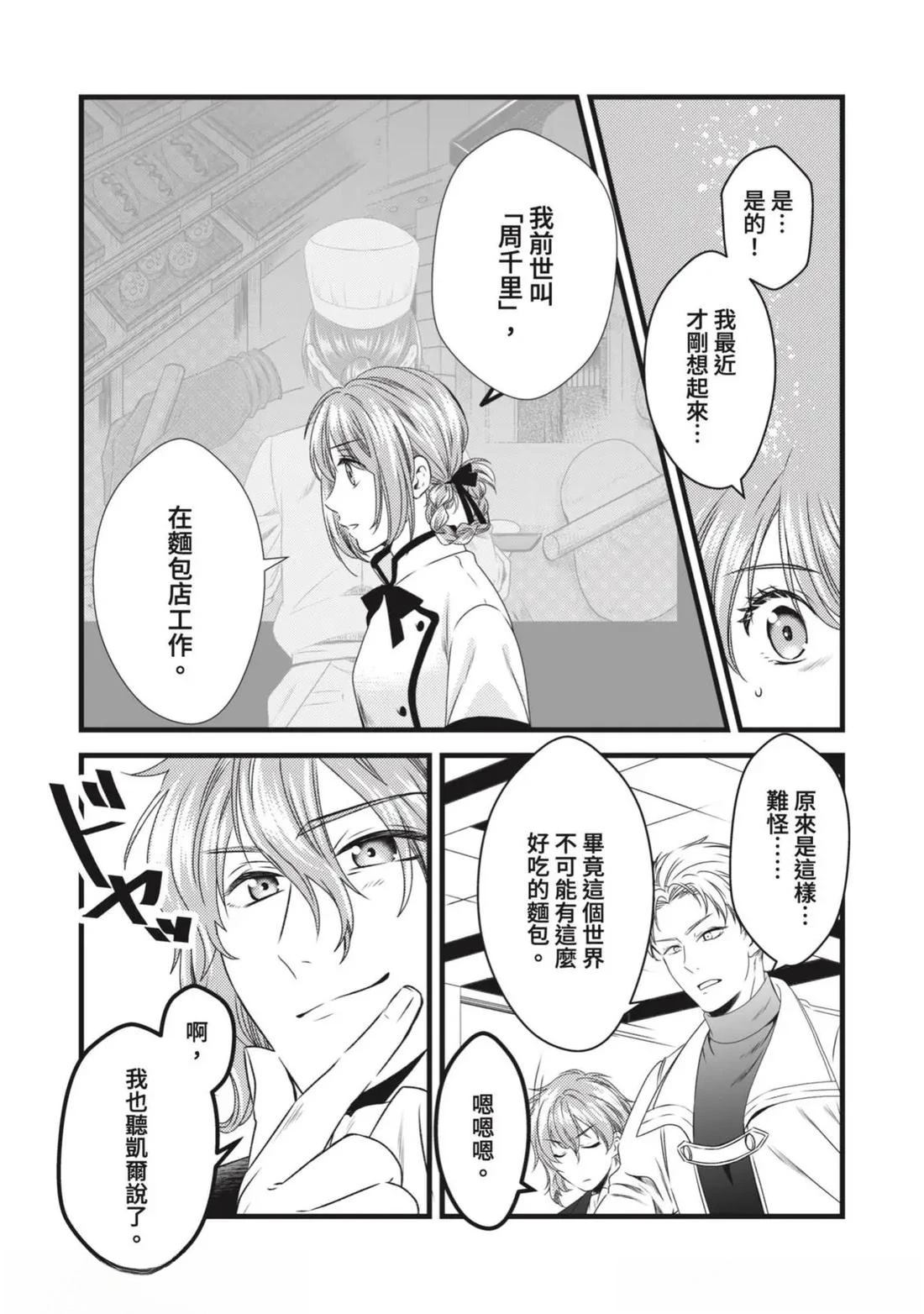 第4话 第18页