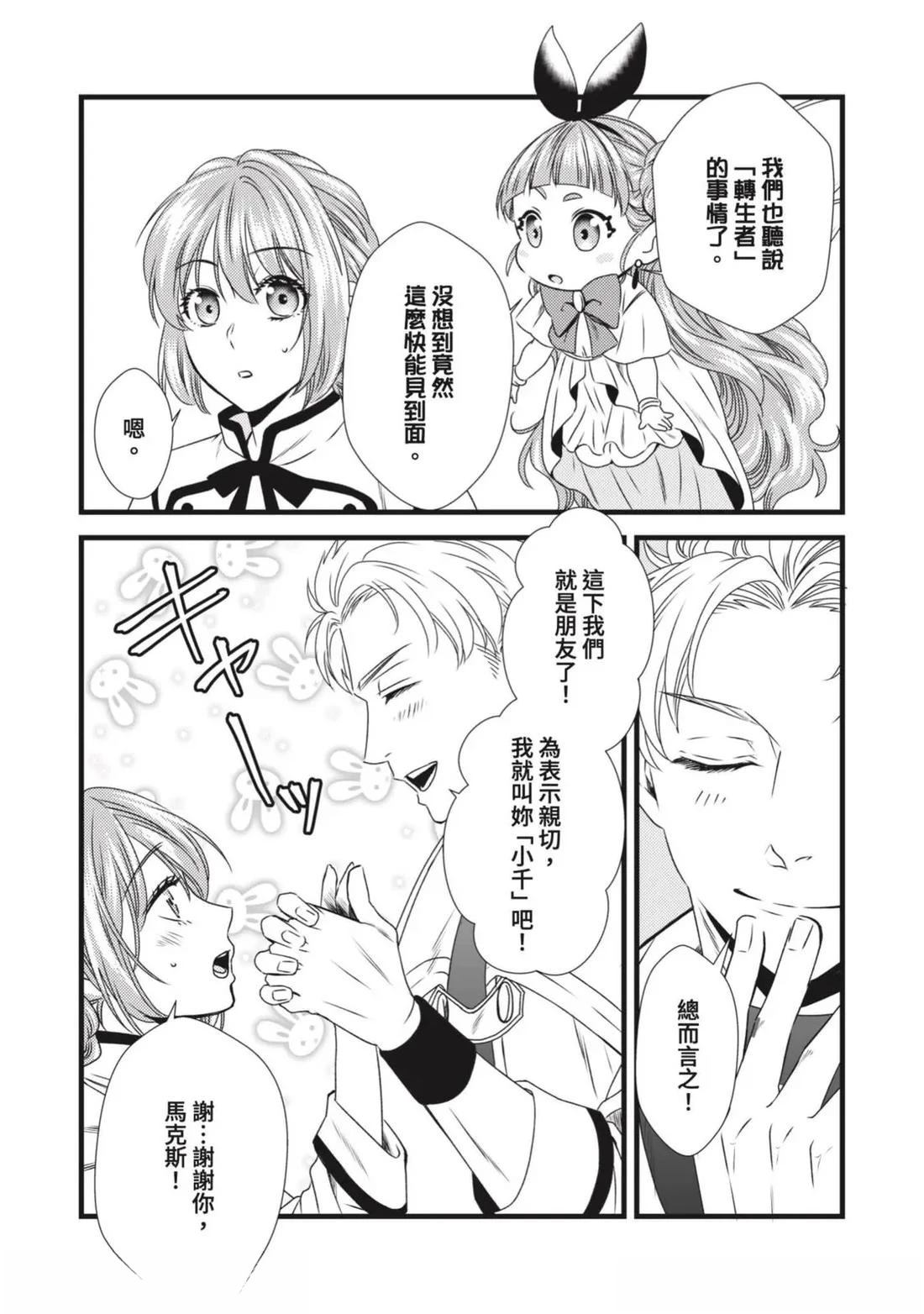 第4话 第19页