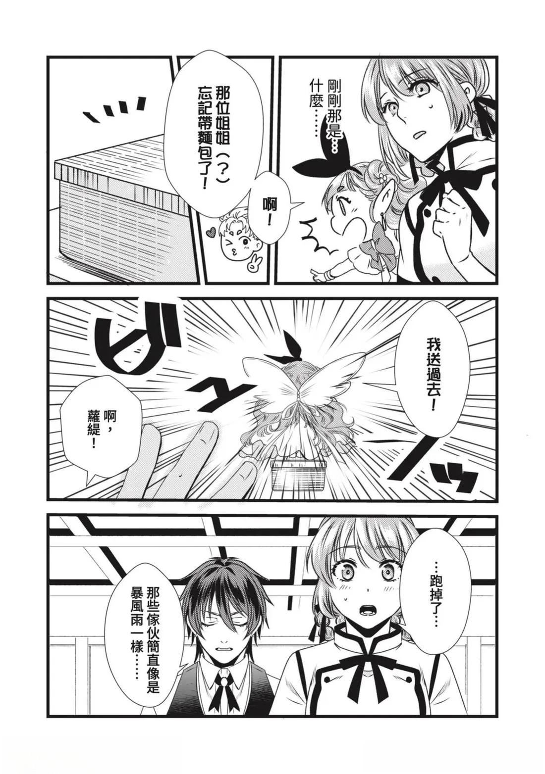 第4话 第26页