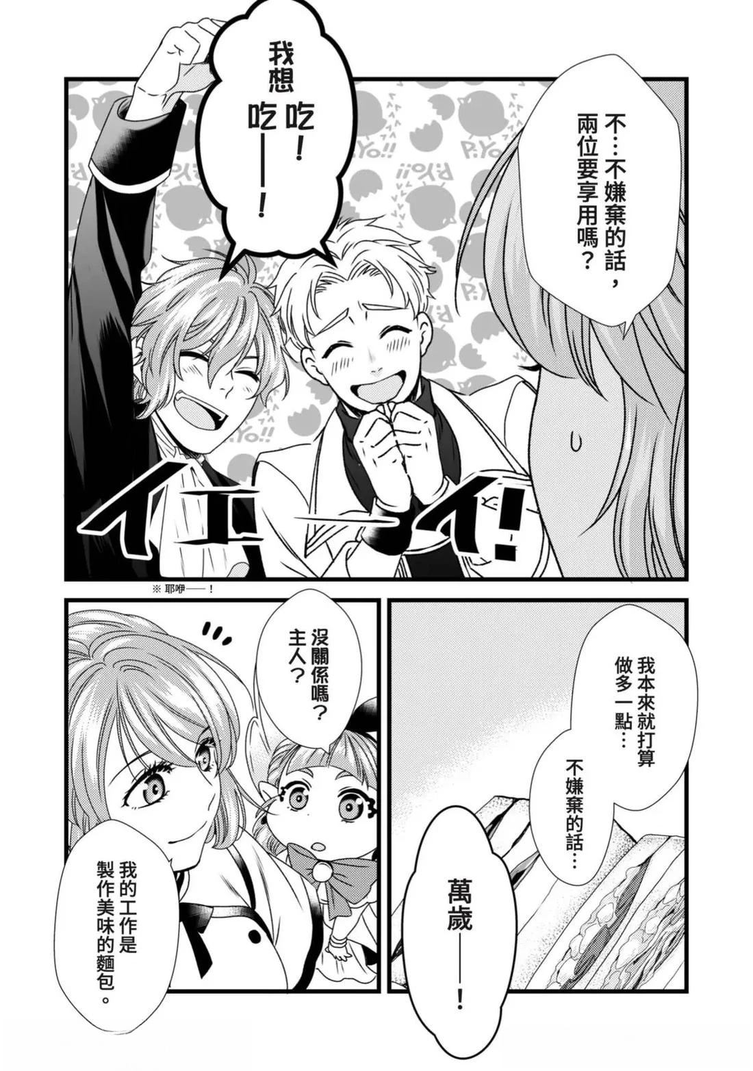 第4话 第14页