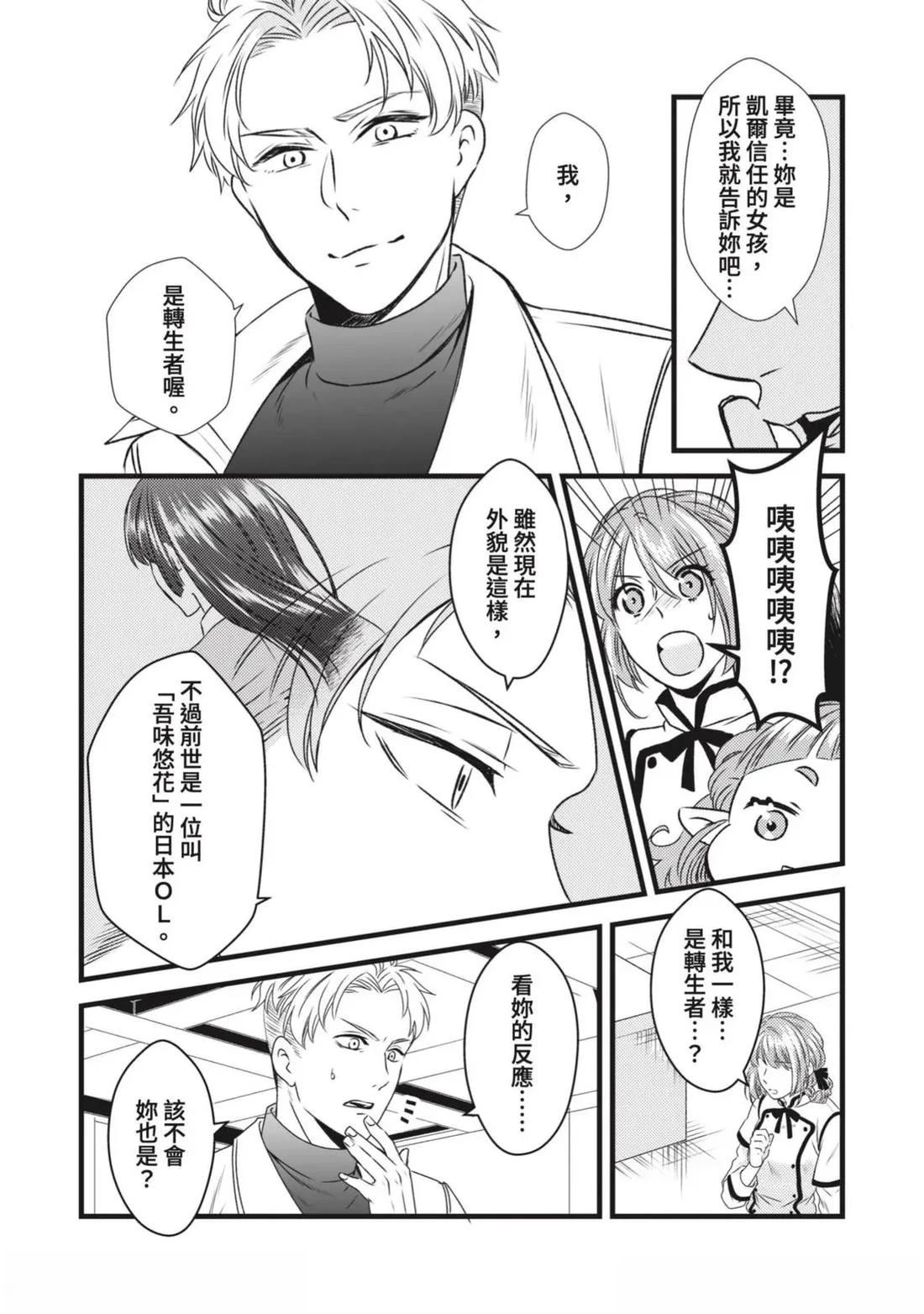 第4话 第17页