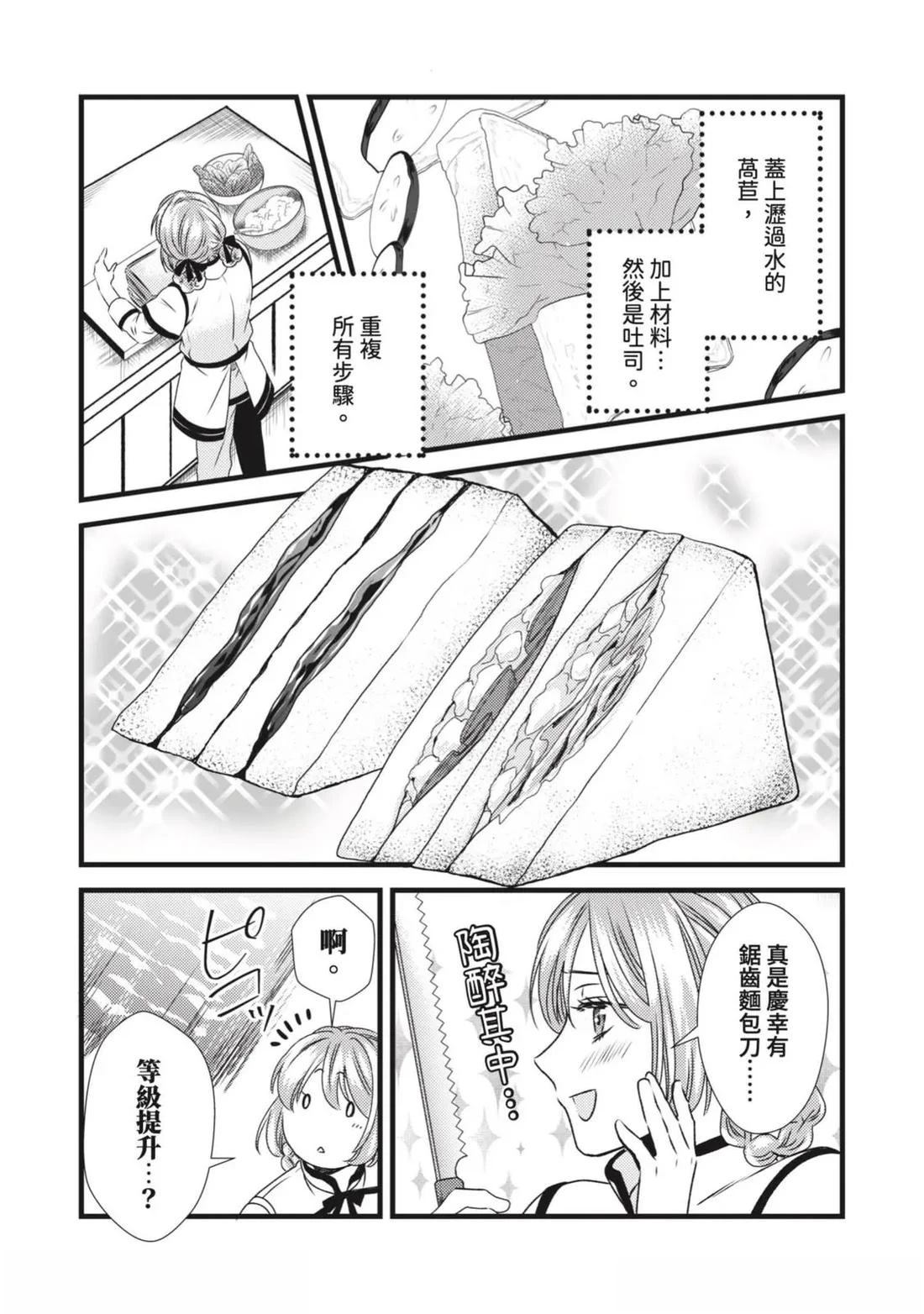 第4话 第6页