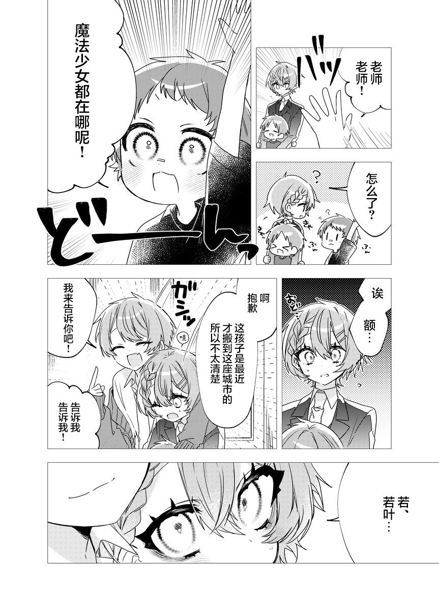 第1话6