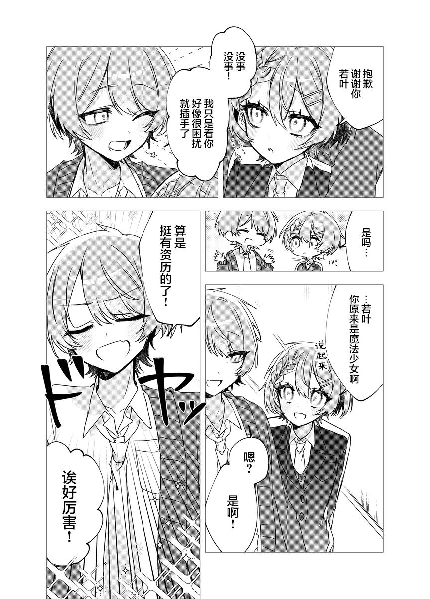 第1话9