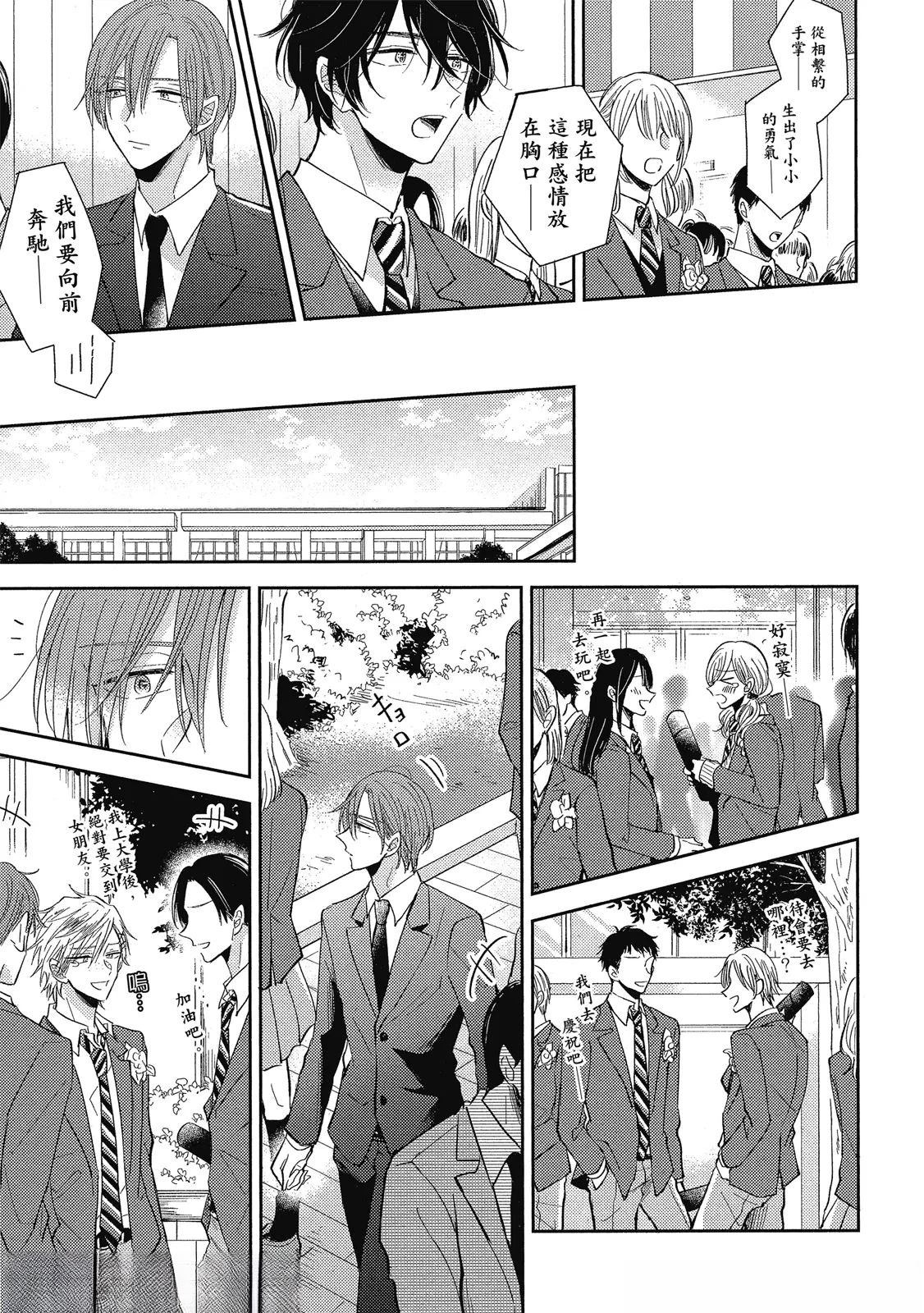 第5话 第19页