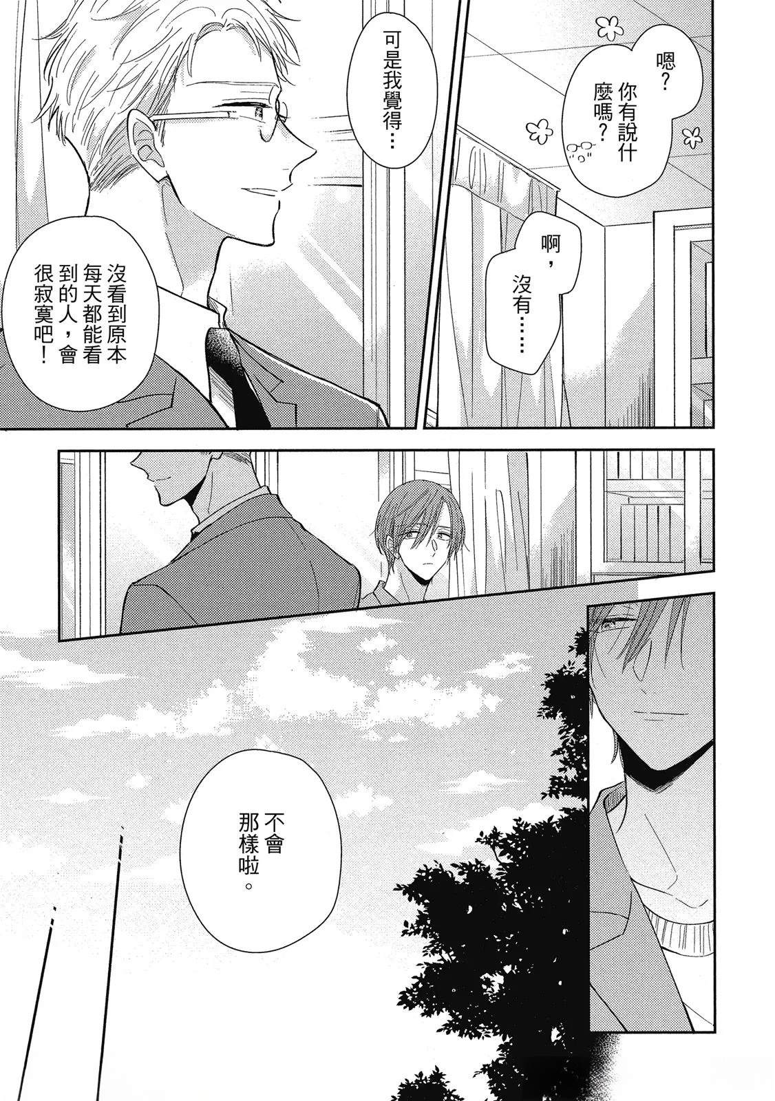 第5话 第5页