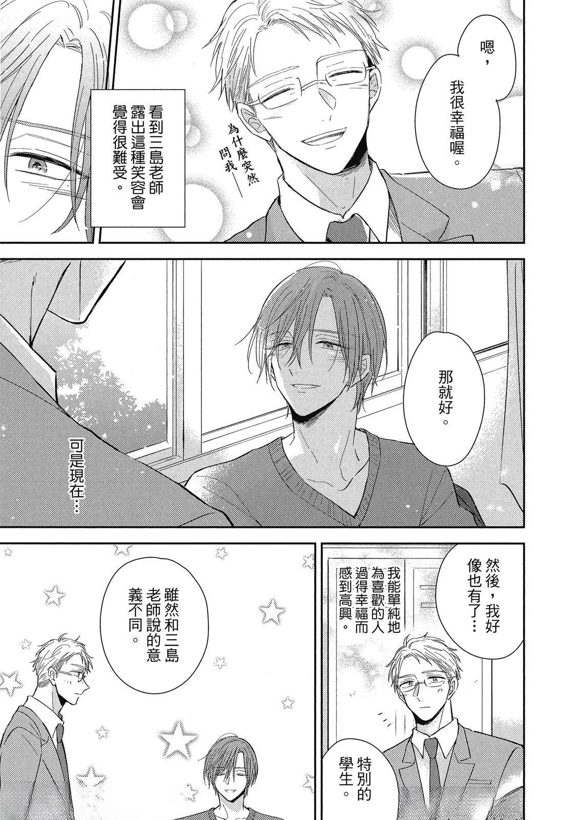第5话 第17页