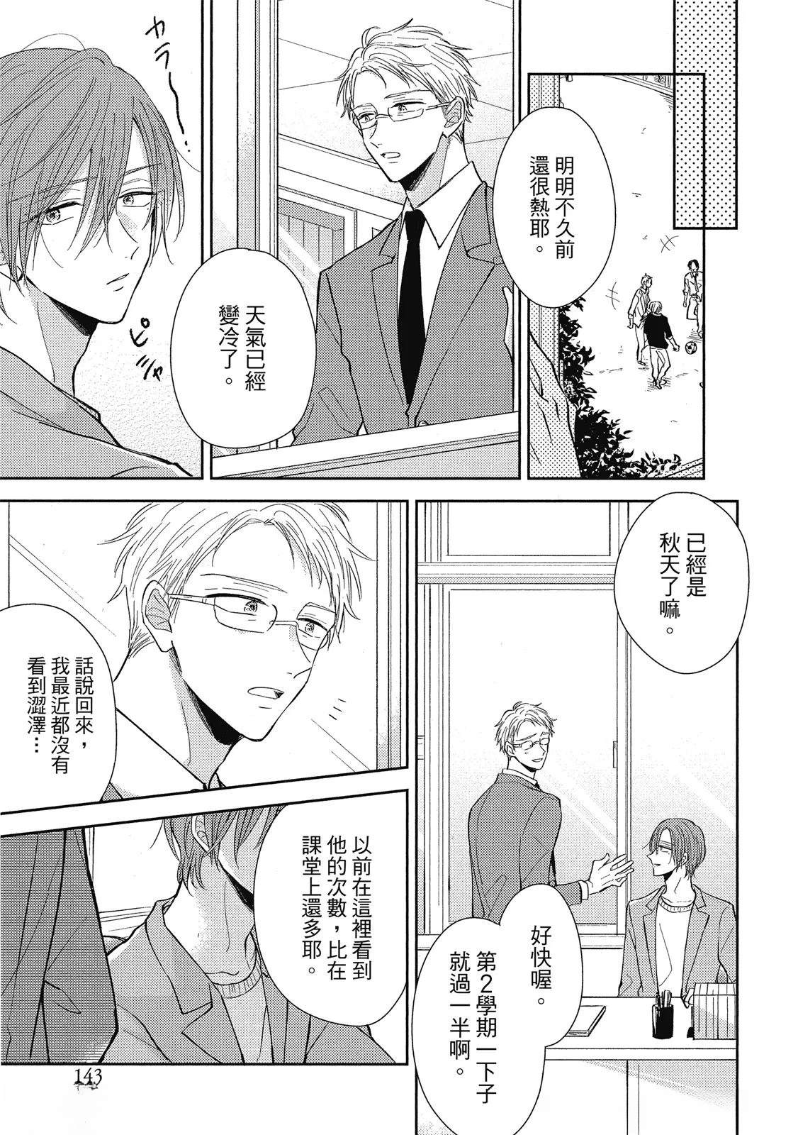 第5话 第3页