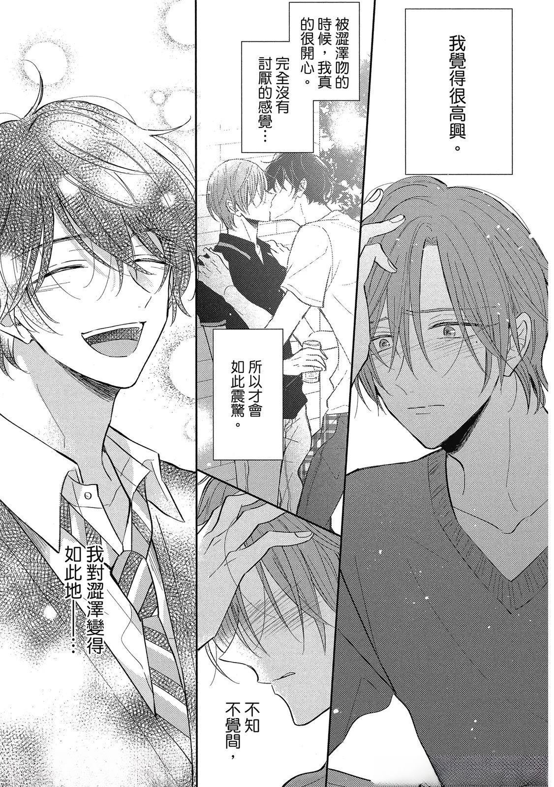 第5话 第13页