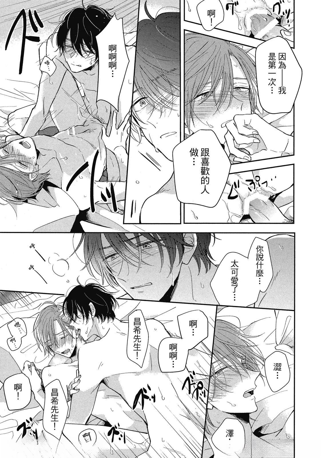 第5话 第31页