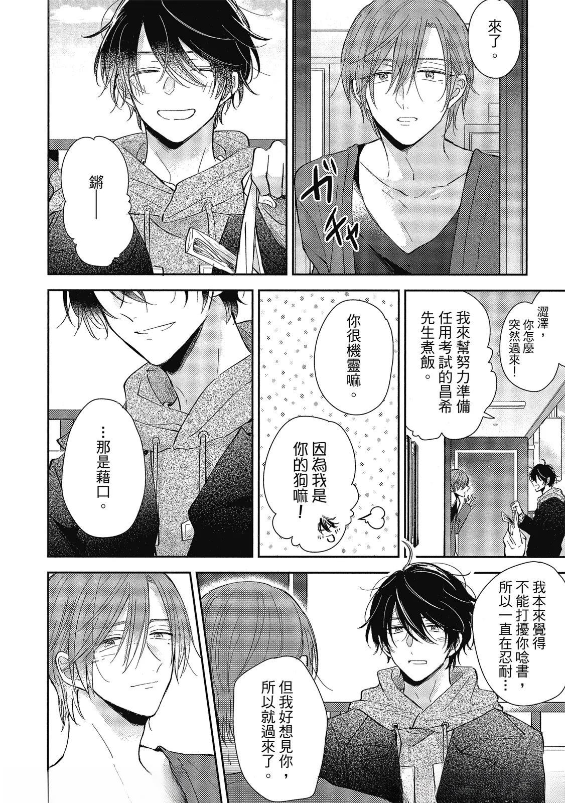 第5话 第33页