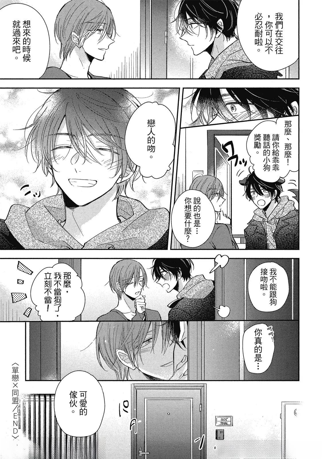 第5话 第34页