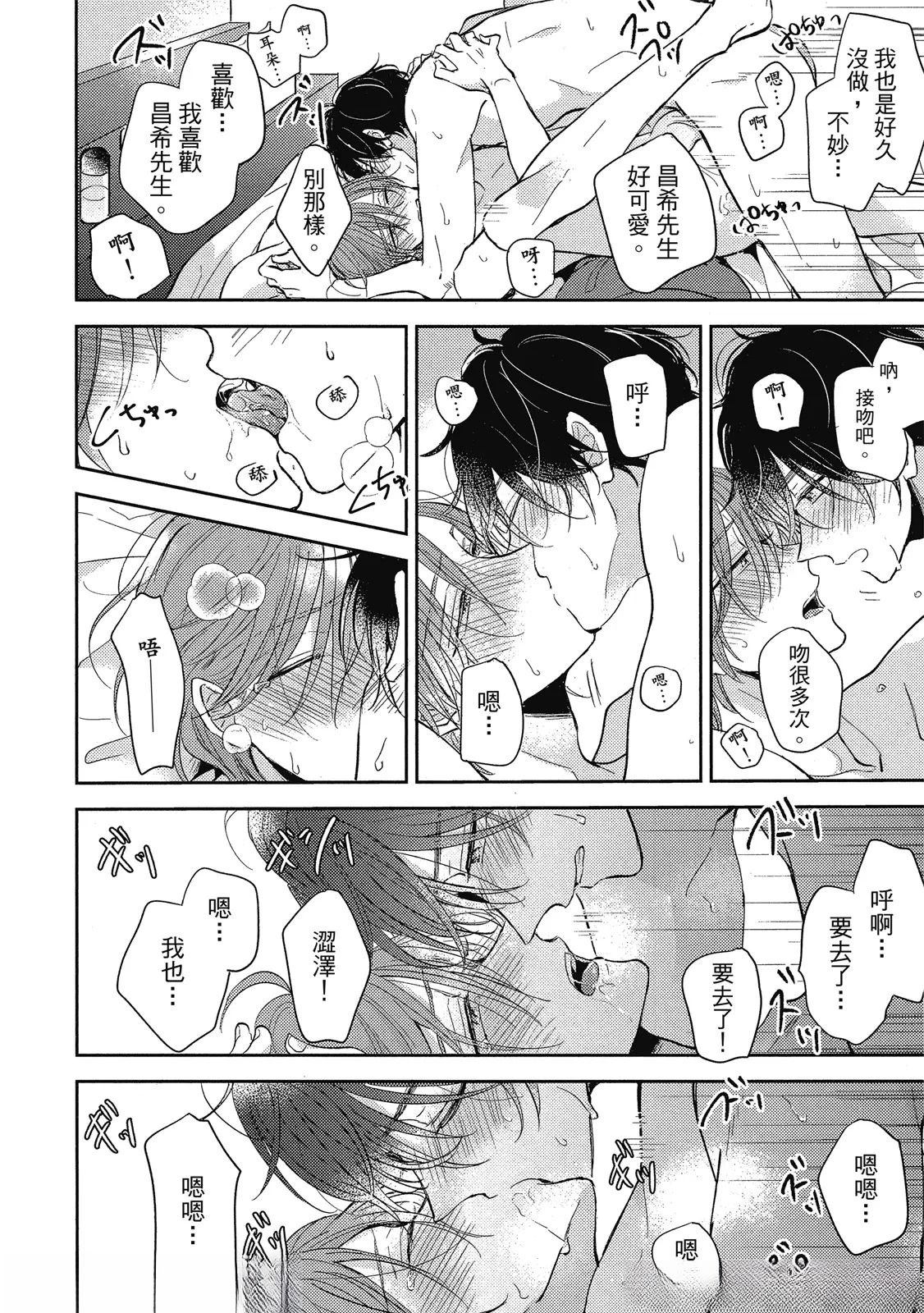 第5话 第32页