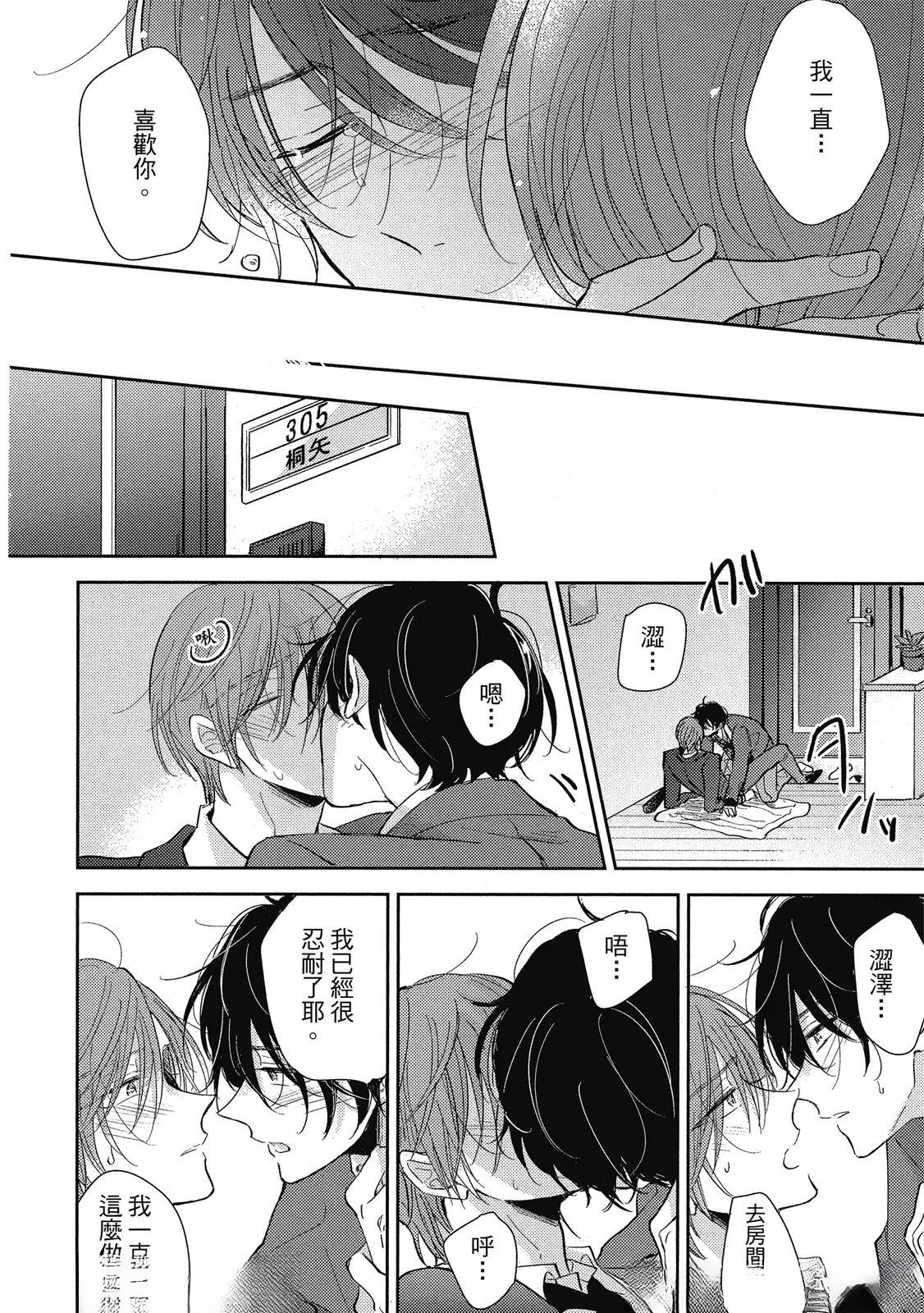 第5话 第28页