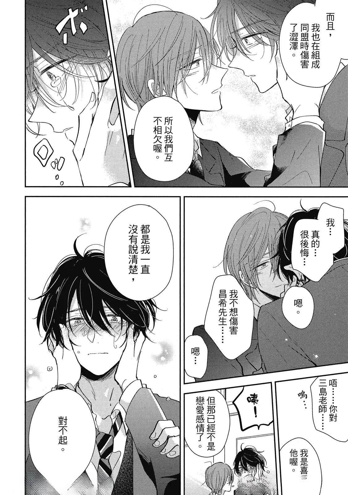 第5话 第26页