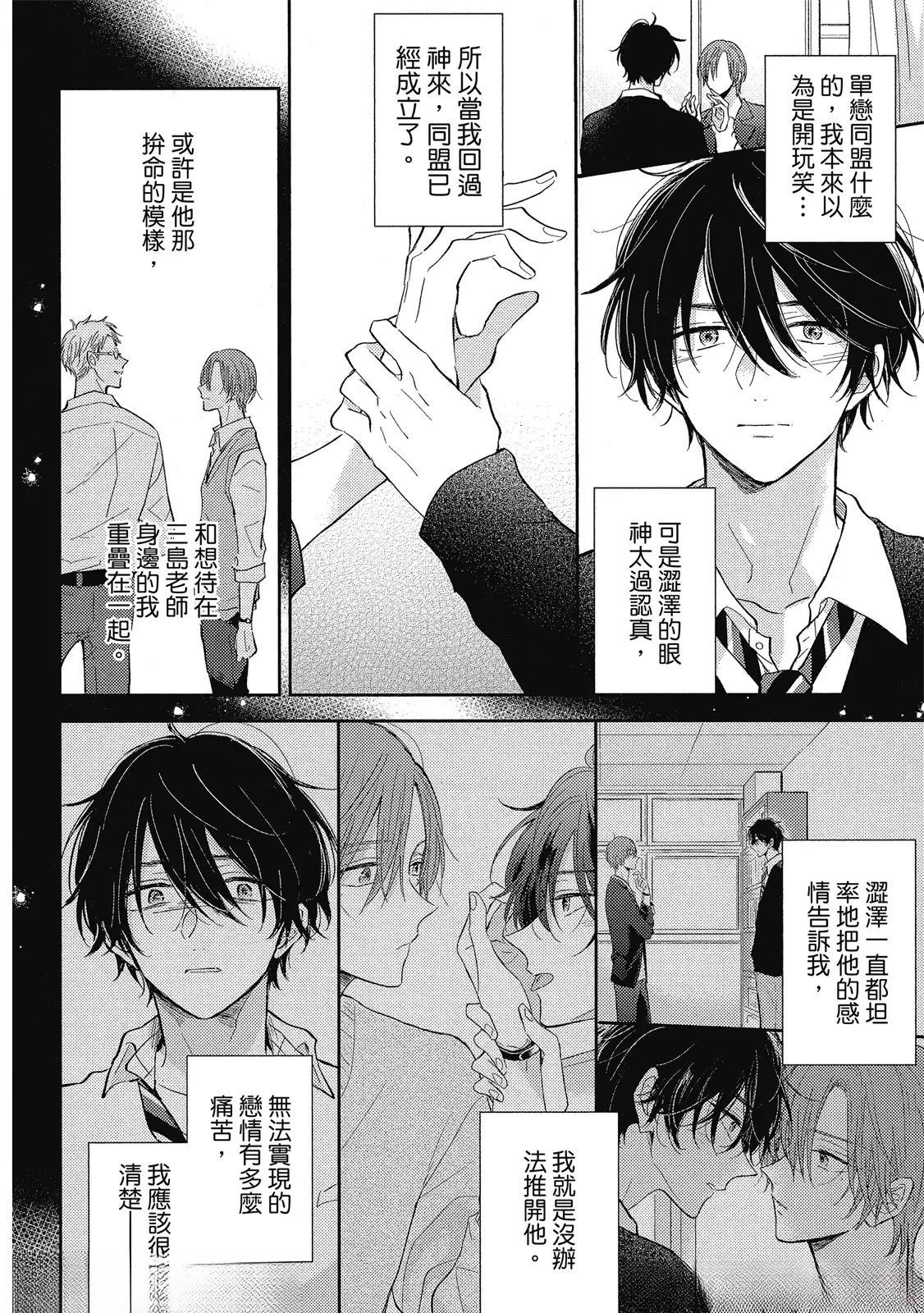 第5话 第10页