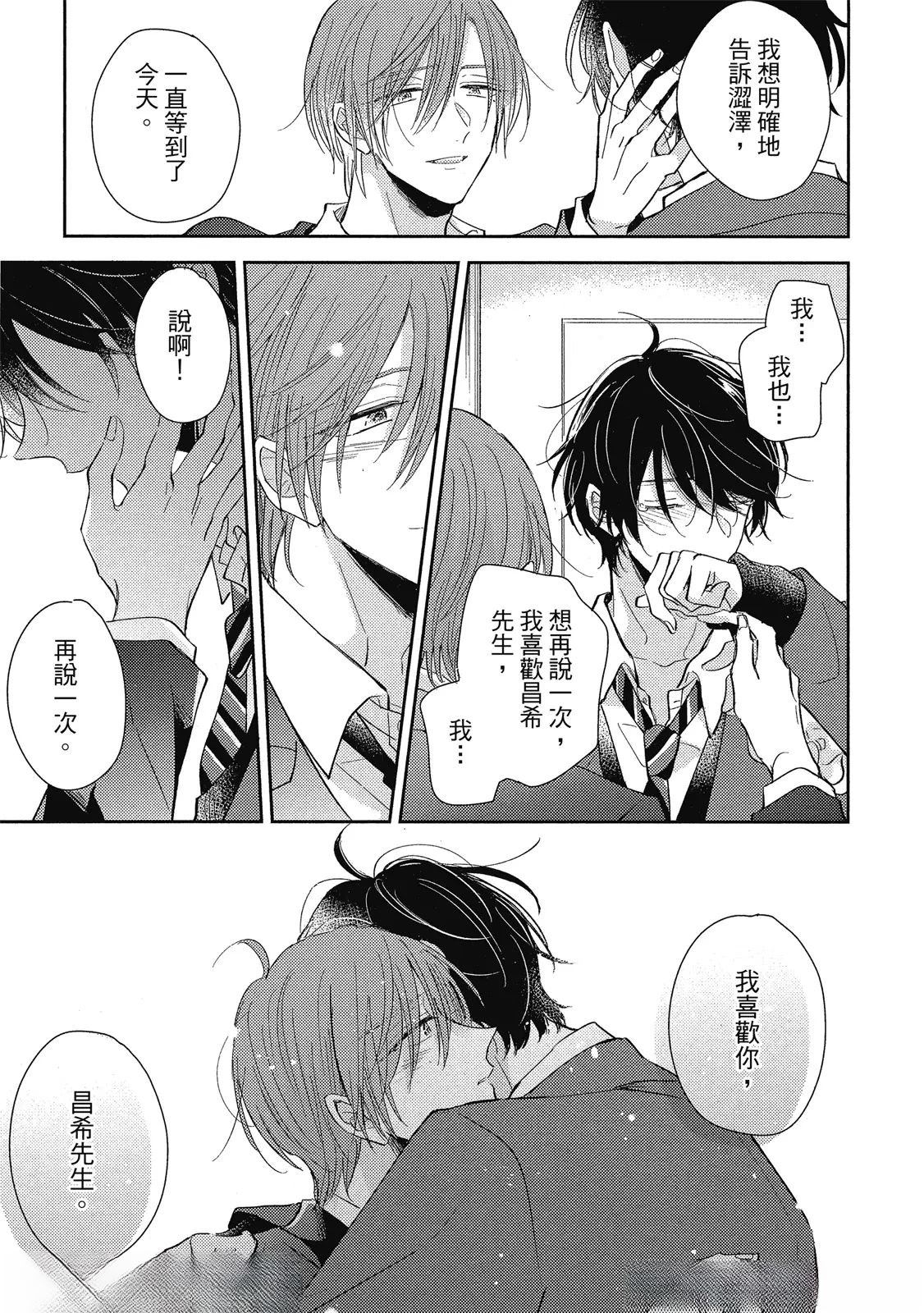 第5话 第27页