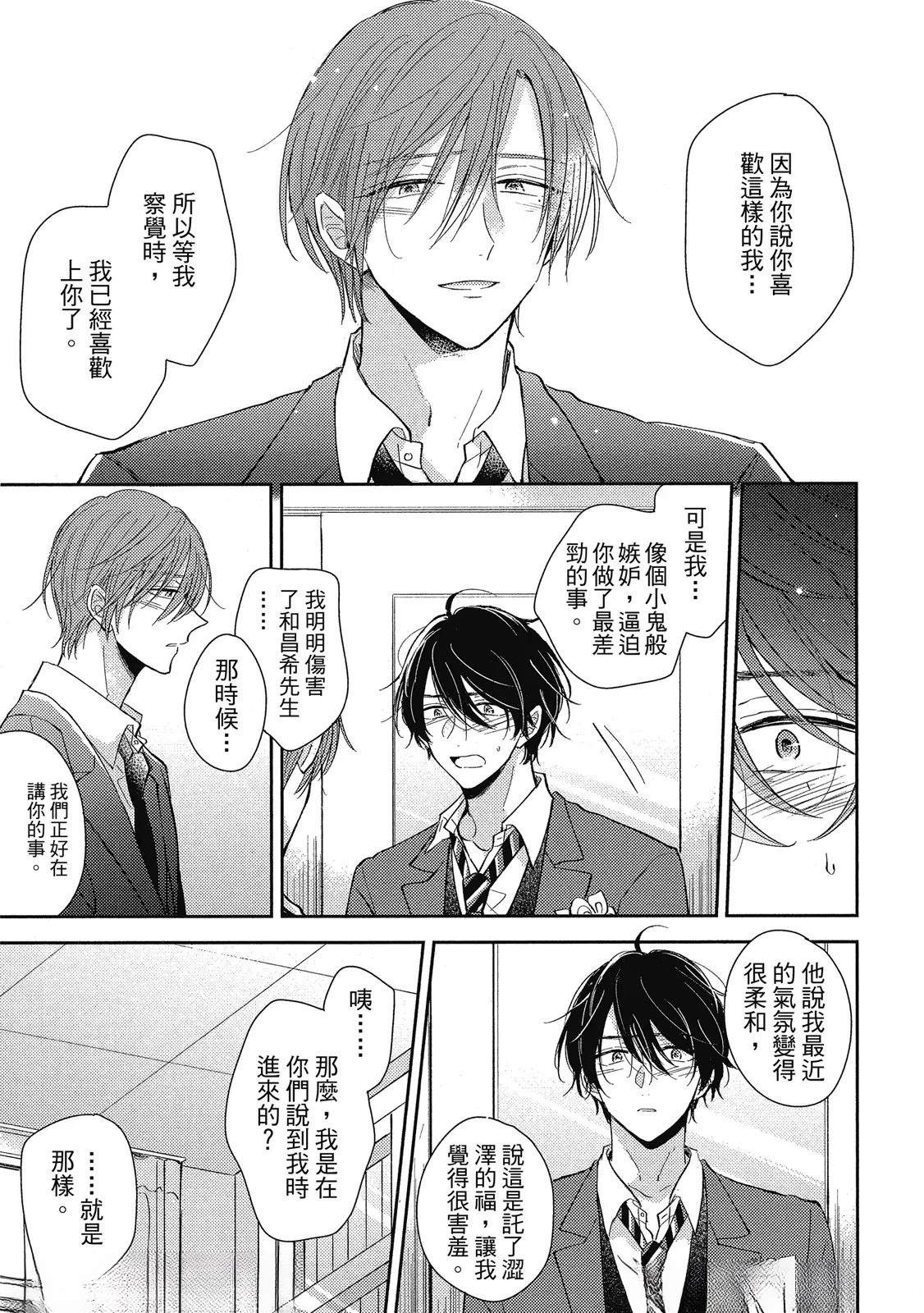 第5话 第25页