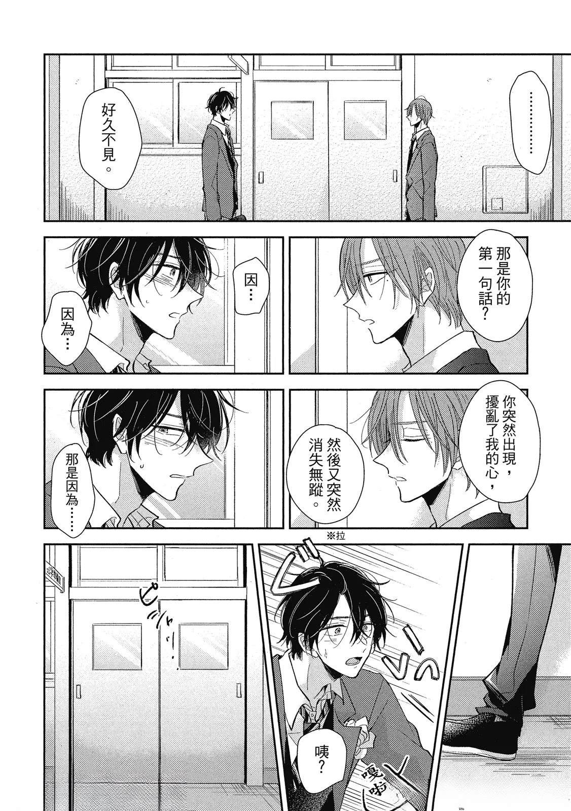 第5话 第22页